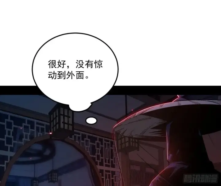 漫画《我为邪帝》假魔罗在行动第54张图