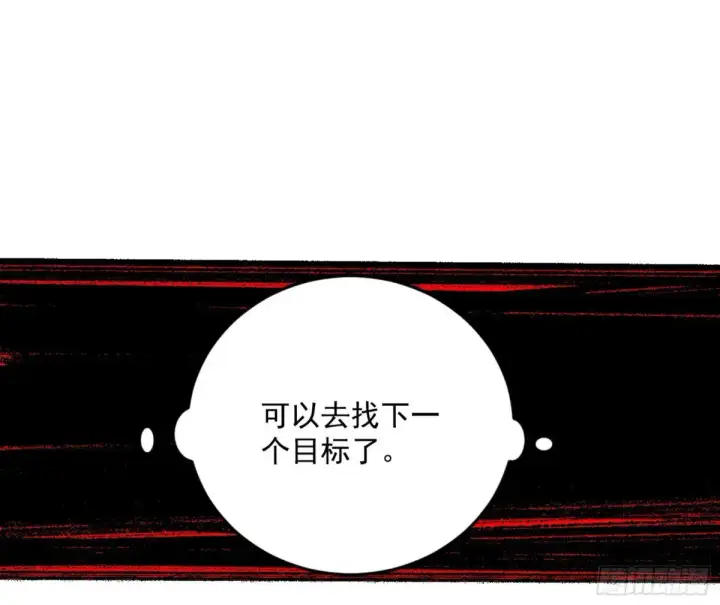 漫画《我为邪帝》假魔罗在行动第56张图