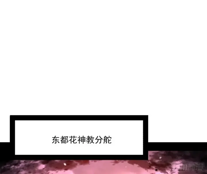 漫画《我为邪帝》假魔罗在行动第57张图