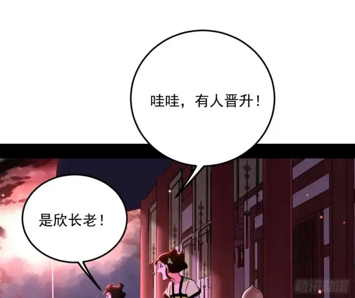漫画《我为邪帝》假魔罗在行动第62张图