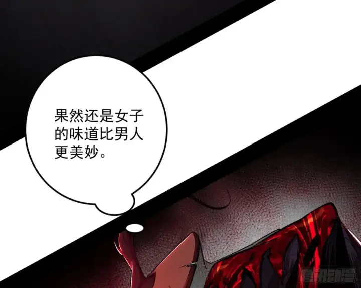 漫画《我为邪帝》假魔罗在行动第69张图
