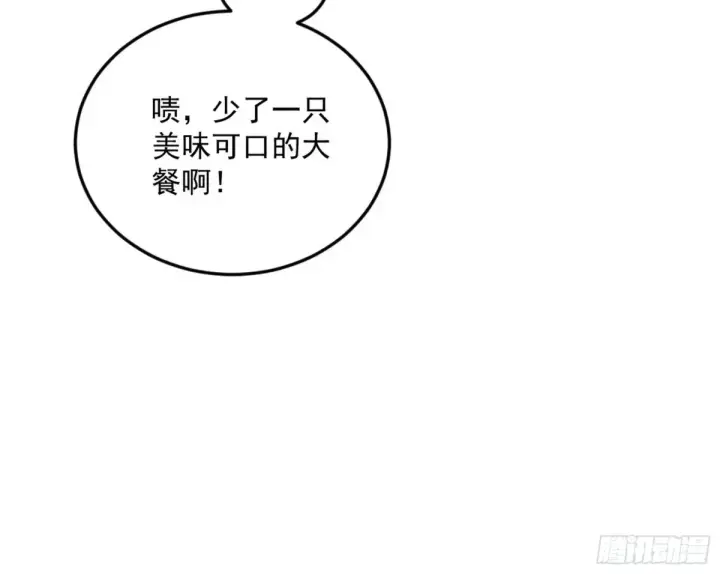 漫画《我为邪帝》假魔罗在行动第73张图