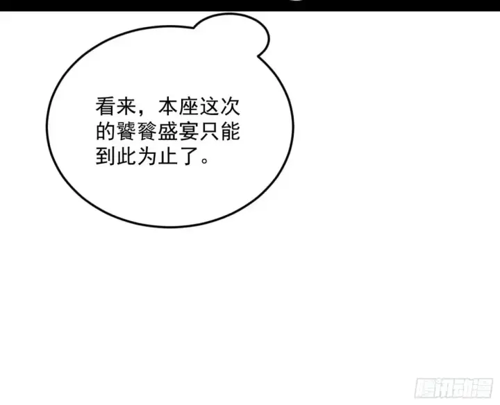 漫画《我为邪帝》假魔罗在行动第76张图