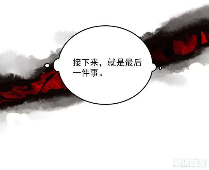 漫画《我为邪帝》假魔罗在行动第77张图