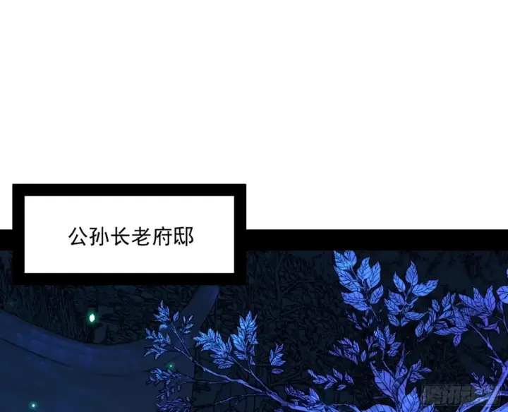 漫画《我为邪帝》假魔罗在行动第78张图