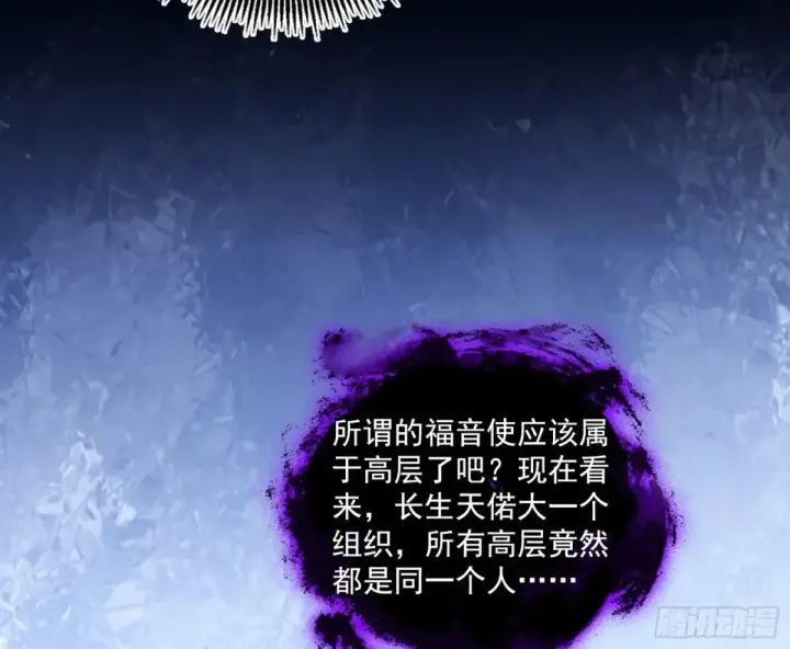 漫画《我为邪帝》谢焱的爆发第10张图