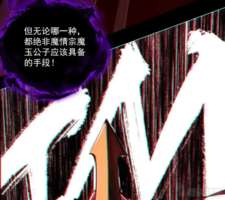 漫画《我为邪帝》谢焱的爆发第100张图
