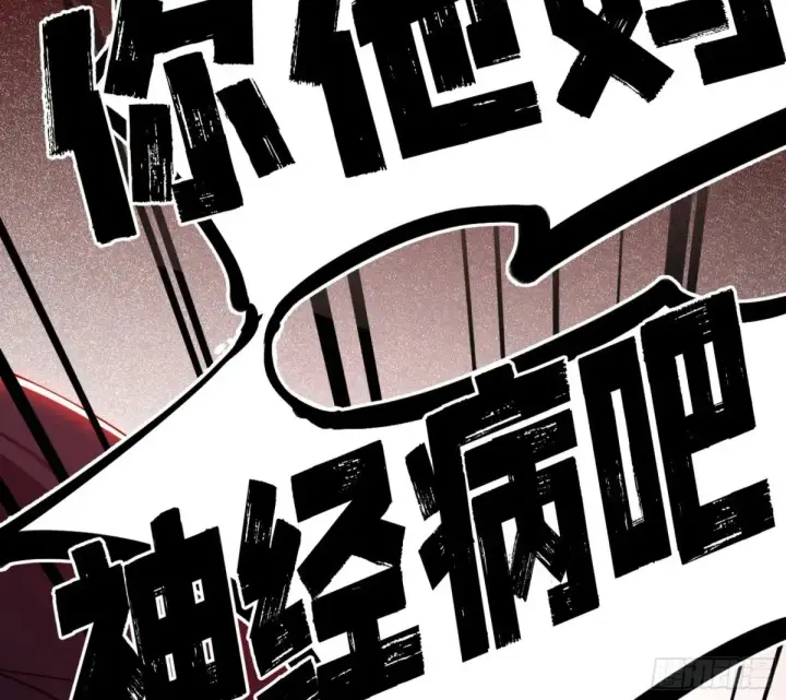 漫画《我为邪帝》谢焱的爆发第103张图