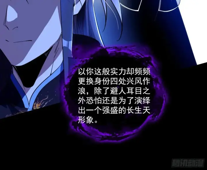 漫画《我为邪帝》谢焱的爆发第12张图