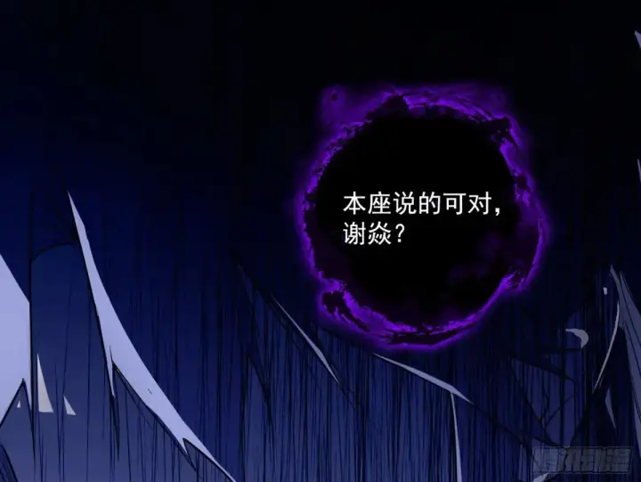 漫画《我为邪帝》谢焱的爆发第13张图