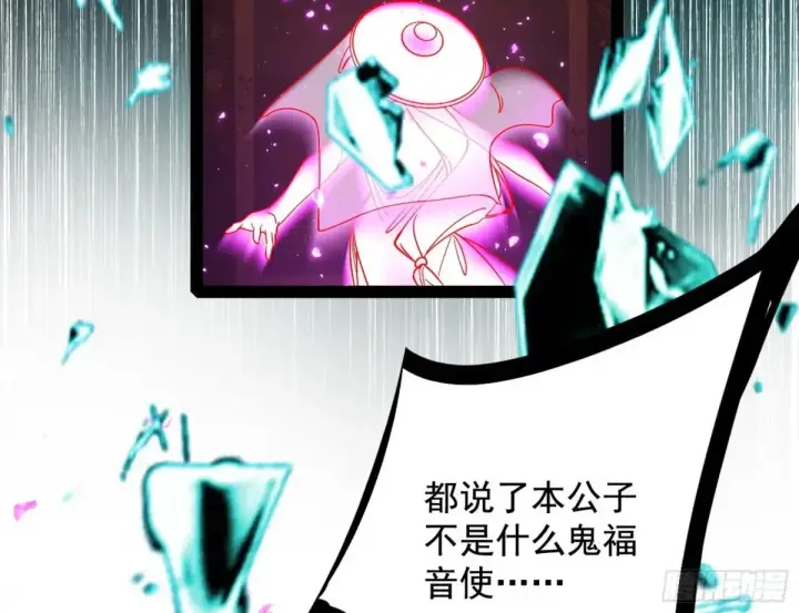 漫画《我为邪帝》谢焱的爆发第134张图