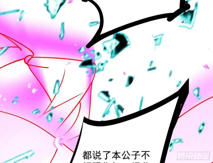 漫画《我为邪帝》谢焱的爆发第135张图