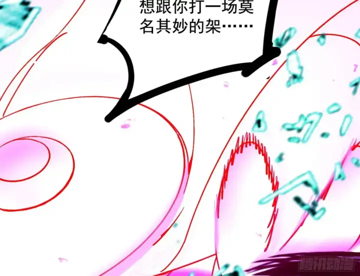 漫画《我为邪帝》谢焱的爆发第136张图