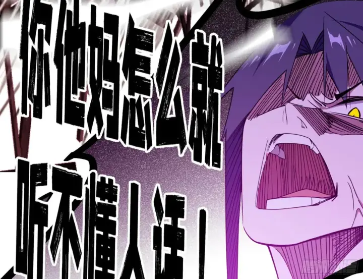 漫画《我为邪帝》谢焱的爆发第143张图