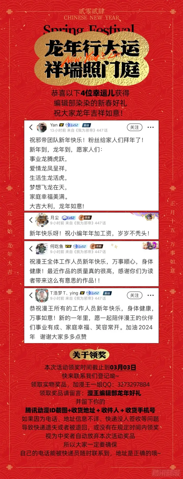漫画《我为邪帝》谢焱的爆发第147张图