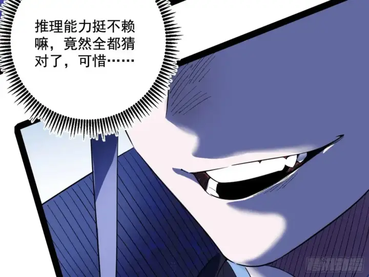 漫画《我为邪帝》谢焱的爆发第15张图