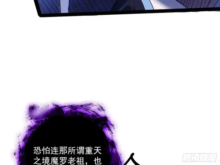 漫画《我为邪帝》谢焱的爆发第16张图