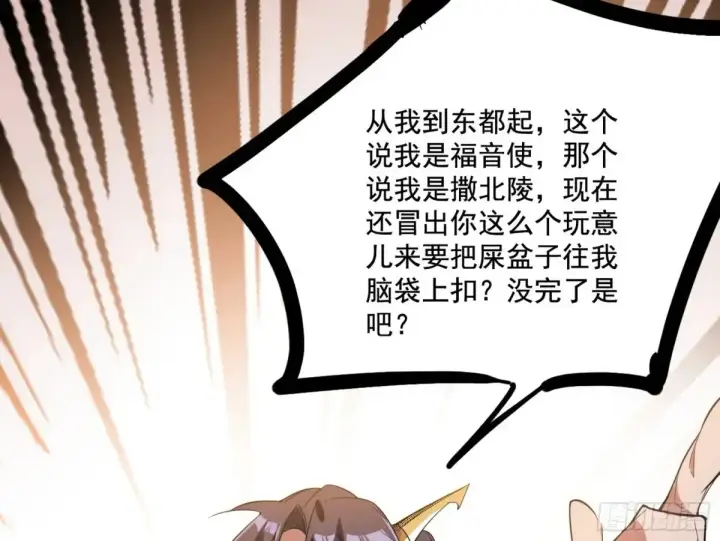 漫画《我为邪帝》谢焱的爆发第19张图