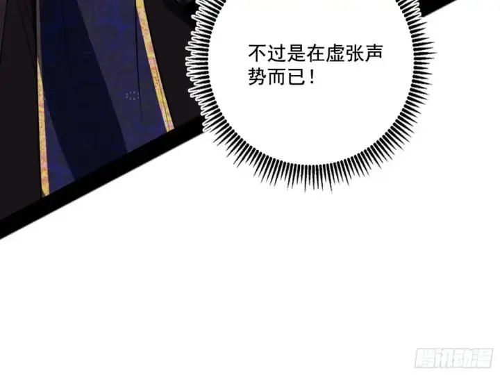 漫画《我为邪帝》谢焱的爆发第22张图