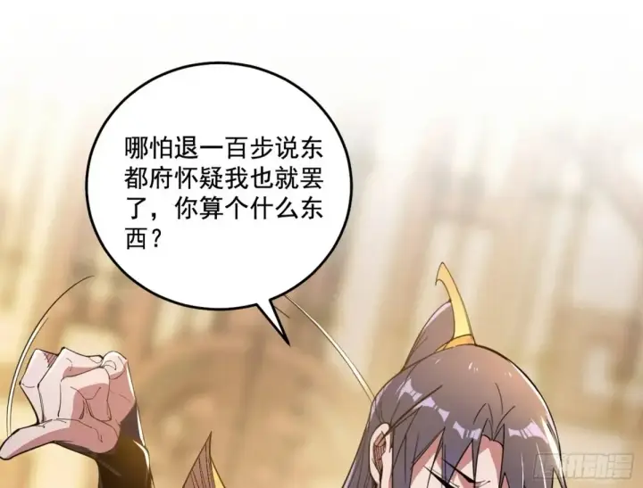 漫画《我为邪帝》谢焱的爆发第23张图