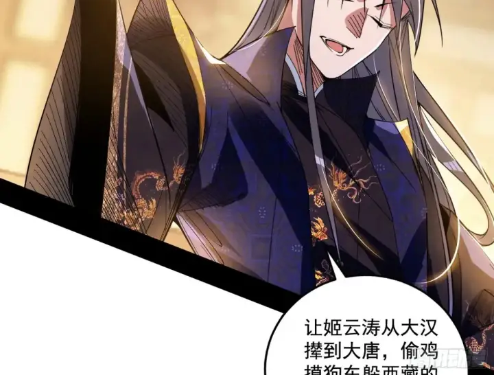漫画《我为邪帝》谢焱的爆发第24张图