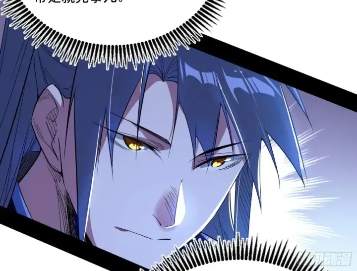 漫画《我为邪帝》谢焱的爆发第26张图
