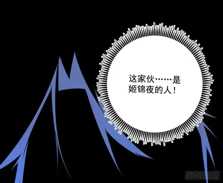 漫画《我为邪帝》谢焱的爆发第3张图