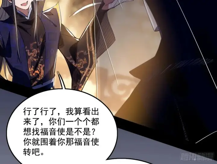 漫画《我为邪帝》谢焱的爆发第30张图
