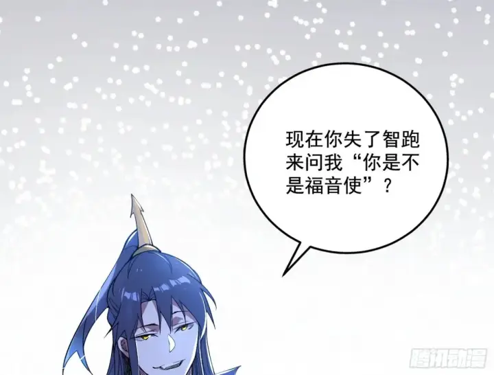 漫画《我为邪帝》谢焱的爆发第32张图
