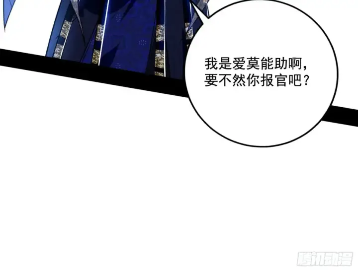 漫画《我为邪帝》谢焱的爆发第34张图
