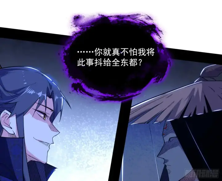 漫画《我为邪帝》谢焱的爆发第35张图