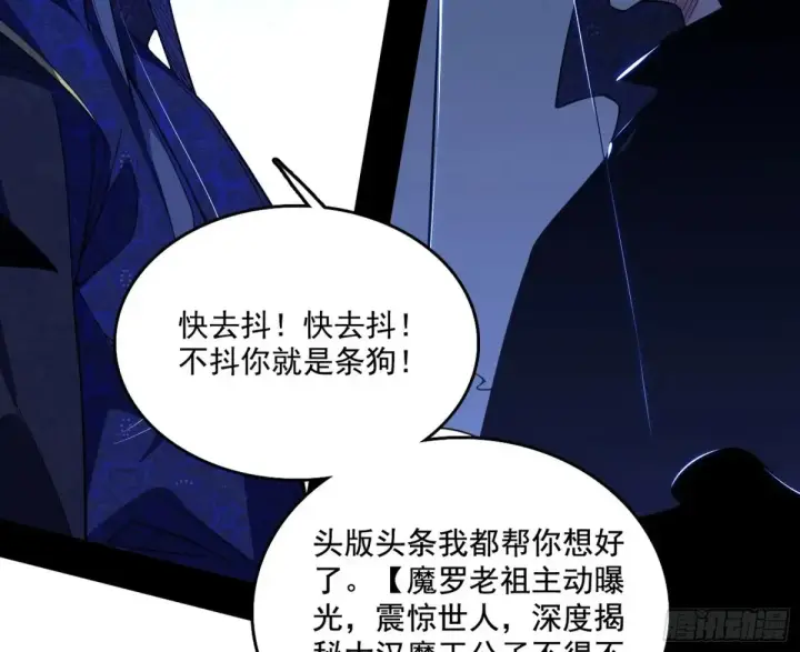 漫画《我为邪帝》谢焱的爆发第36张图