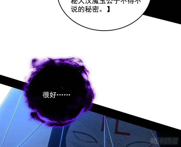 漫画《我为邪帝》谢焱的爆发第37张图