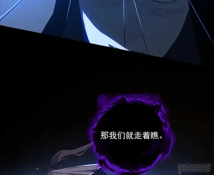 漫画《我为邪帝》谢焱的爆发第38张图