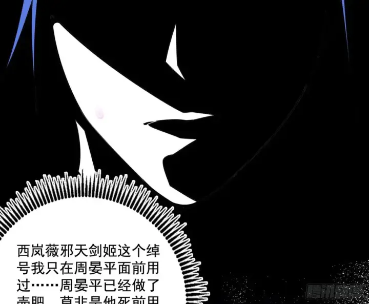 漫画《我为邪帝》谢焱的爆发第4张图