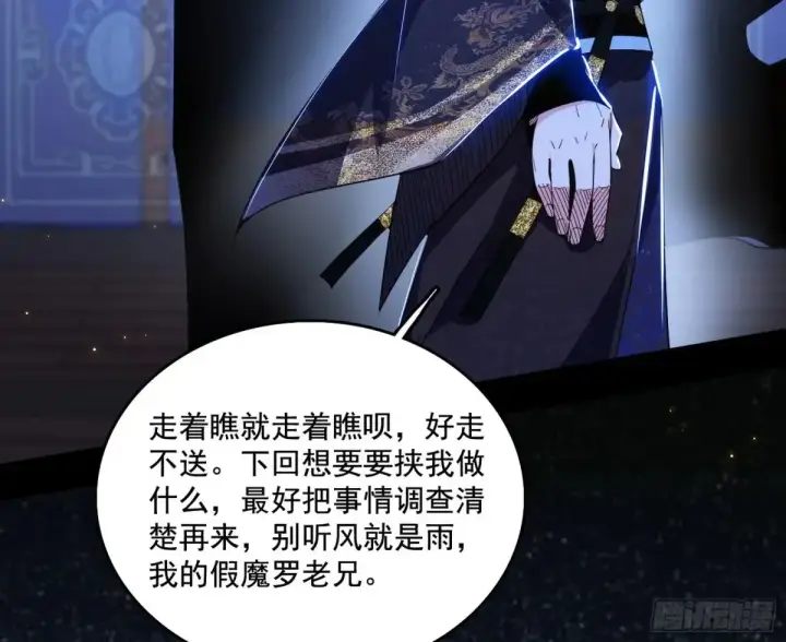 漫画《我为邪帝》谢焱的爆发第40张图