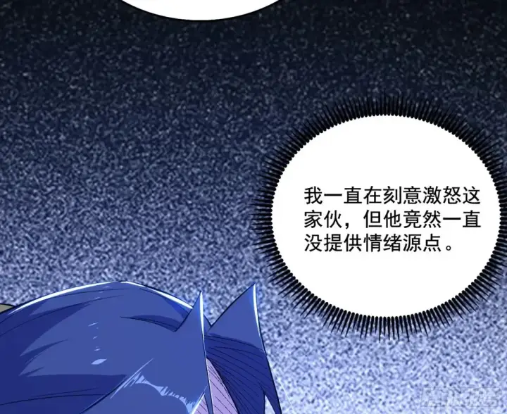 漫画《我为邪帝》谢焱的爆发第41张图