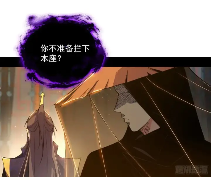 漫画《我为邪帝》谢焱的爆发第44张图