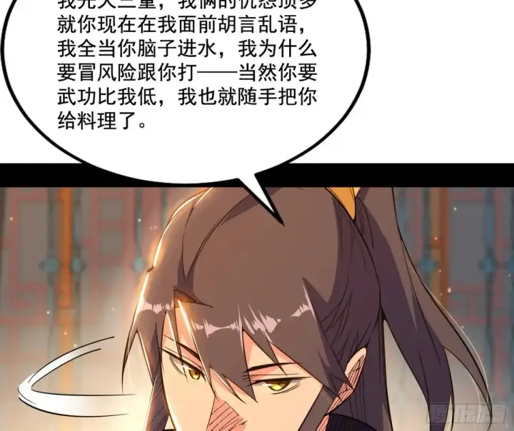 漫画《我为邪帝》谢焱的爆发第46张图