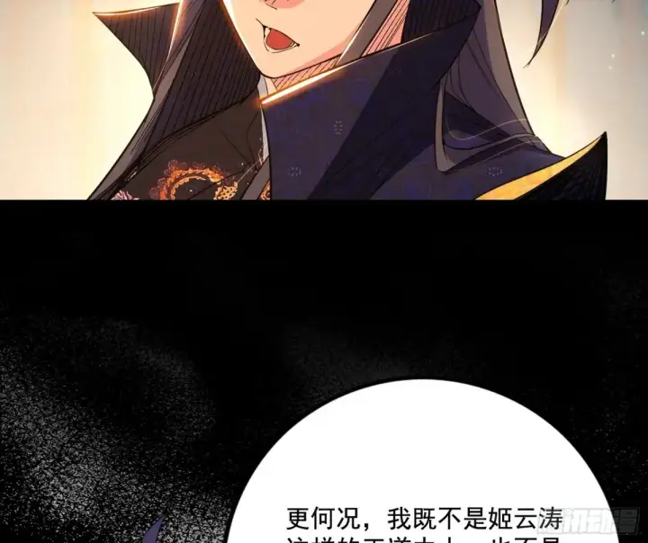漫画《我为邪帝》谢焱的爆发第47张图