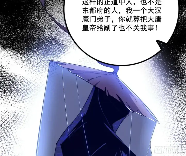 漫画《我为邪帝》谢焱的爆发第48张图