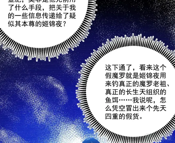 漫画《我为邪帝》谢焱的爆发第5张图