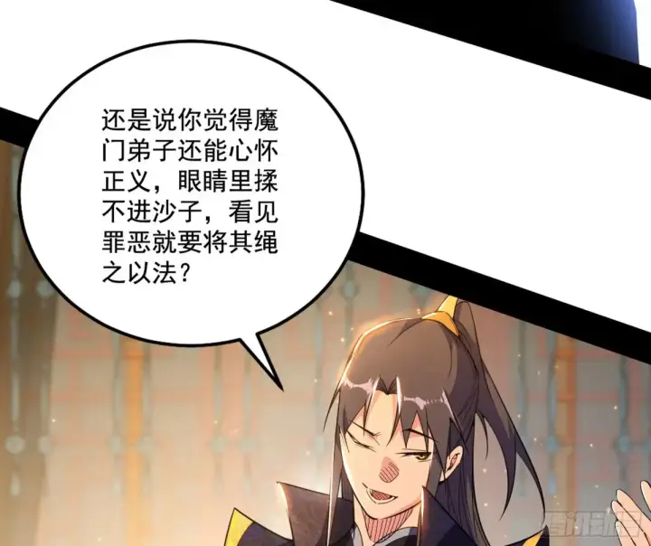 漫画《我为邪帝》谢焱的爆发第50张图