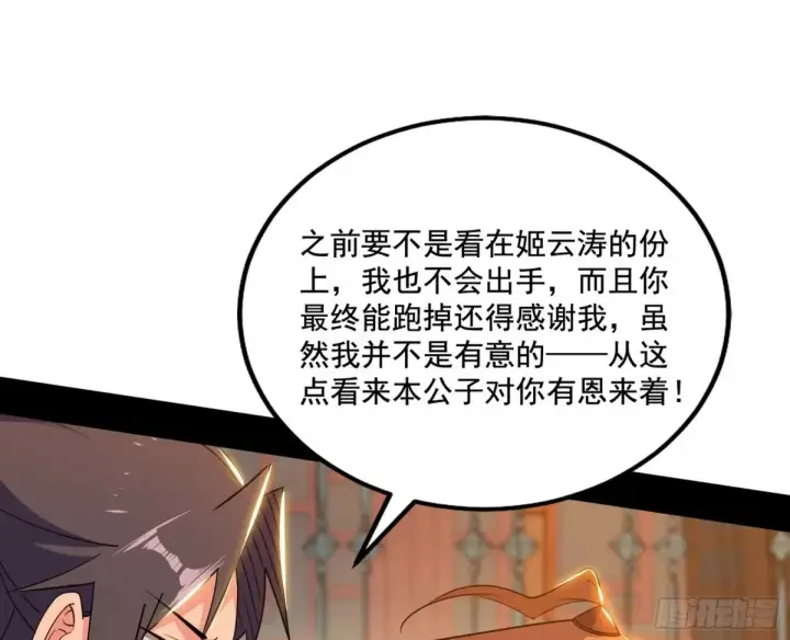 漫画《我为邪帝》谢焱的爆发第52张图