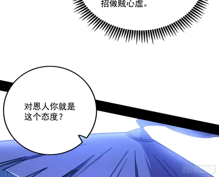 漫画《我为邪帝》谢焱的爆发第54张图