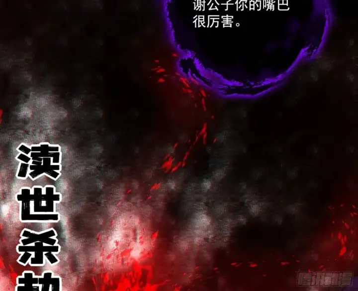 漫画《我为邪帝》谢焱的爆发第56张图