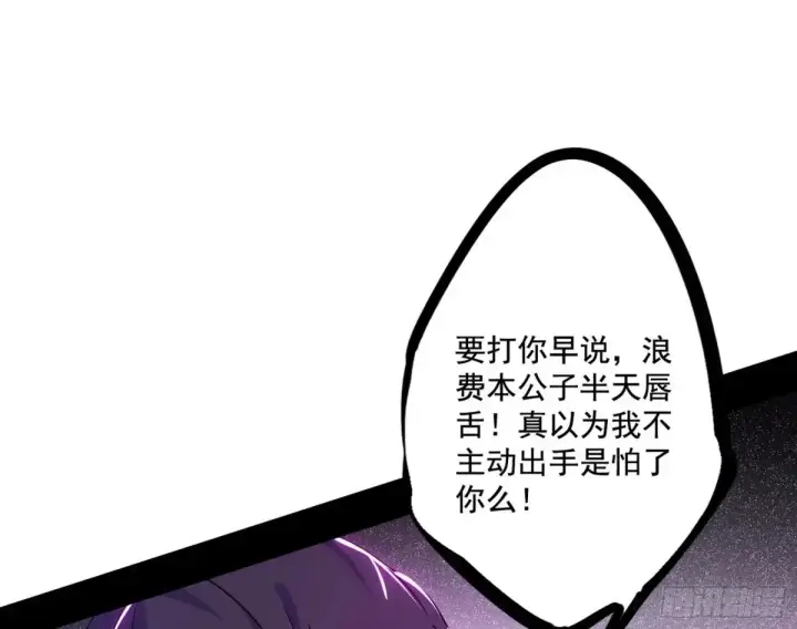漫画《我为邪帝》谢焱的爆发第64张图