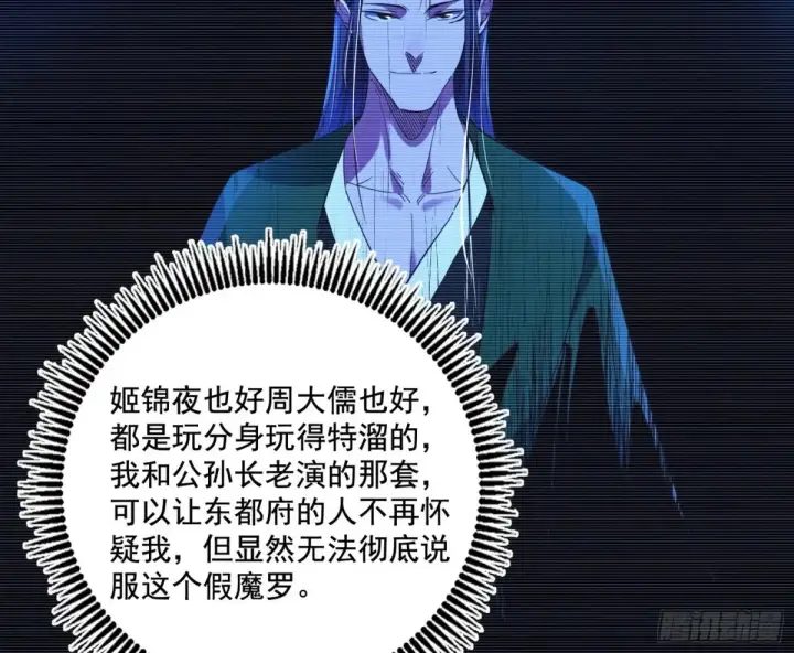 漫画《我为邪帝》谢焱的爆发第7张图