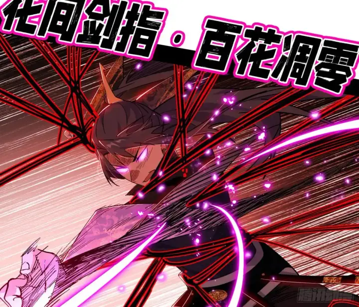 漫画《我为邪帝》谢焱的爆发第78张图