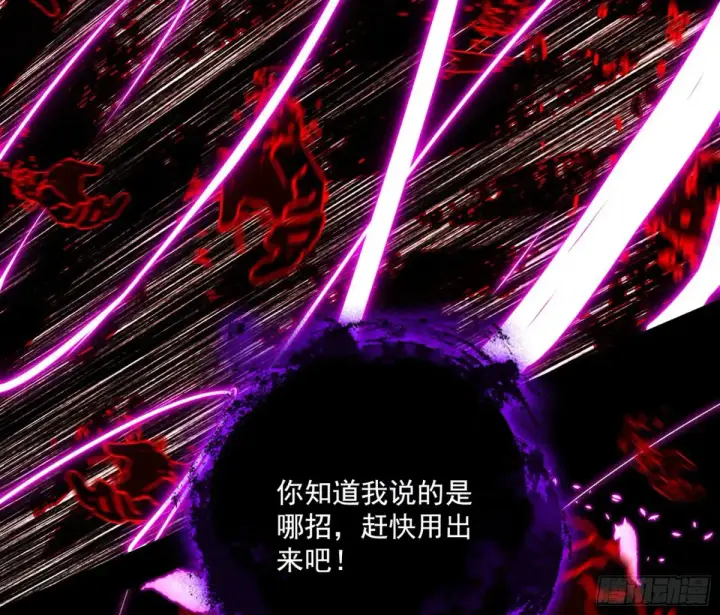 漫画《我为邪帝》谢焱的爆发第81张图